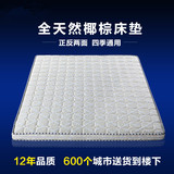 针织面料棕垫 天然椰棕床垫软硬两用乳胶床垫硬1.5/1.8米定做折叠