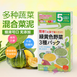 日本和光堂 三种绿黄色蔬菜泥组合包 5个月以上宝宝辅食米粉米粥