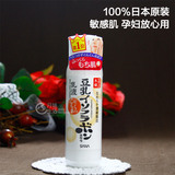 日本原装sana豆乳美肌乳液150ml 滋润保湿美白 2倍浓缩 孕妇可用