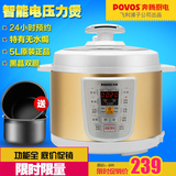 Povos/奔腾 PPD532（LN5172）电压力煲智能5L高压锅压力锅