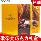 包邮高迪瓦Godiva歌帝梵混合焦糖太妃 综合巧克力可可礼盒2种口味
