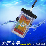 苹果三星手机防水袋相机防水包户外浮潜游泳旅游必备用品防水套装