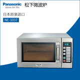 Panasonic/松下NE-1037微波炉商用微波炉加热炉厨房设备全国联保