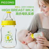 比卡诺玻璃奶瓶宽口径新生儿婴儿奶瓶防漏耐高温储奶瓶 160/260ml