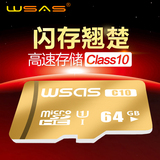 wsas手机高速内存卡64g 平板高速 class10 tf卡 micro储存sd卡