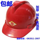 V型ABS安全帽工地施工工程电力领导劳保建筑防砸头盔包邮可印字