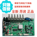15到82寸液晶监视器驱动板通用STK16-GK-2.4主板6路BNC HDMI显示