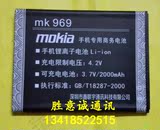 正品 美奇 MK969原装手机电池 电板 尺寸:74.5*58*4 平口