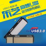 特卖.东芝U盘 32G USB3.0 超高速 尊闪EX2金属加密商务电脑优盘 ?