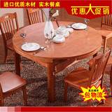 实木餐桌 伸缩 圆桌 折叠 橡木 饭桌 品牌 餐桌椅组合 6人 包邮
