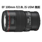 佳能100微距镜头 EF 100mm f2.8L IS USM新百微 正品