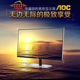 AOC LV243XID/XIP 24寸液晶显示器IPS窄边HDMI高清显示器屏