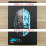 正品包邮 罗技G500S有线G500升级版激光魔兽世界LOL tera游戏鼠标