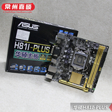 Asus/华硕 H81I-PLUS 主板 Intel小板 LGA1150 Mini-ITX
