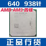 AMD 速龙四核 X4 640 散片AMD Athlon II X4 640  质保一年 X640