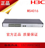 H3C正品 LS-MS4016 16口全千兆非网管二层监控专用交换机全新原装