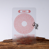 楞严咒梵文版透明PVC塑料佛卡 护身符卡片 结缘批发价 佛教用品