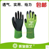 WG501园艺园林安全防护手套种花除草施肥耐磨保暖 劳保手套包邮