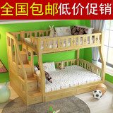 包邮特价实木双层床上下床高低床儿童床双层床子母床二胎时代用床