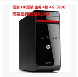 惠普（HP原装4核 台式机主机p6-1270cx（A6-3620/4GB/320G