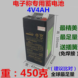 全新4V电子称电瓶4伏台称电池4v4ah蓄电池BT-4M4.0AC4V4.5AH电瓶