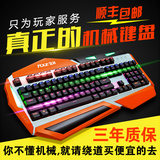 鬼斧大黄蜂104键青轴黑轴机械键盘RGB有线台式笔记本背光游戏键盘