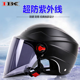 IBK摩托车头盔夏季防紫外线电动车安全帽防晒 男女四季通用 包邮