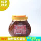 鲜活特级百香果酱2.5K鲜活果汁 鲜活特级果酱 奶茶原料批发 COCO