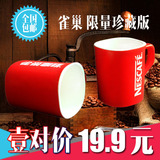 (2个装全国包邮）雀巢咖啡杯 情侣杯 经典红色马克杯 限量珍藏版