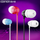 Edifier/漫步者 H210时尚音乐运动手机通用入耳式耳机耳塞重低音