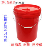 塑料桶带盖密封20L加厚食品级水桶涂料桶油品桶化工桶机油桶批发