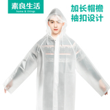 素良生活时尚EVA女装男士徒步透明成人雨衣户外钓鱼连体韩版雨披