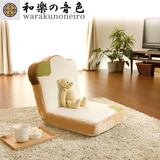 和乐音色 日本制 面包懒人无腿椅沙发椅子日式榻榻米和室椅可拆洗