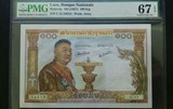 老挝1957年100基普全新UNC PMG评级币67EPQ外国纸币经典法属纸钞