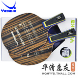 YASAKA亚萨卡YEC Ebony Carbon乌木碳素快攻型乒乓球底板球拍正品