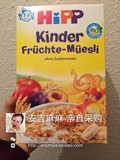 德国喜宝辅食有机水果谷物营养早餐麦片 HIPP Kinder BIO