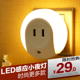 小夜灯光控人体感应LED遥控调光USB插电充电床头灯卧室婴儿喂奶灯