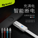 Benks 苹果iphone6/6s数据线智能自动断电保护线5/5s充电线发光