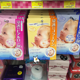 日本mandom曼丹婴儿肌面膜玻尿酸补水保湿胶原蛋白正品保真5枚装