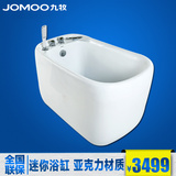 九牧 小户型专用浴缸 亚克力迷你浴缸 独立保温浴缸 家用1.2米