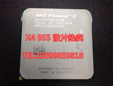 AMD 羿龙II X4 955 四核 散片CPU 938针 AM3 C3 正式版质保一年