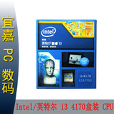 Intel/英特尔 i3 4170 盒装 电脑CPU处理器超4150 支持B85 Z97