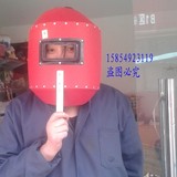 手持式电焊面罩 防护面屏 面罩 焊接面罩 烧焊面罩 工厂专用