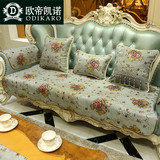 欧帝凯诺欧式沙发垫简约现代浮雕布艺双面组合沙发坐垫套巾罩四季