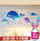 包邮3套夏季墙贴儿童房幼儿园游乐场装饰贴纸卡通贴画快乐海洋鱼