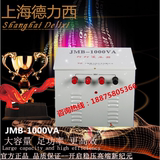 上海德力西JMB-1000W220V380V转6V12V24V36V110V220V行灯变压器