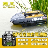 四海钓鱼KINCARP鲤王V1智能遥控钓鱼打窝船可配探鱼器GPS自动驾驶