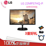 顺丰包完美屏LG 22MP57HQ-P显示器21.5英寸1080P宽屏VGAHDMI IPS