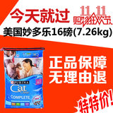 正品美国原装进口妙多乐全猫粮全营养天然猫粮猫主粮16磅包邮
