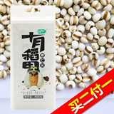 【天猫超市】十月稻田 薏仁米400g 小薏仁米  无杂质 五谷杂粮